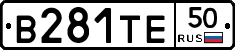 В281ТЕ50 - 