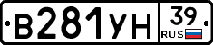В281УН39 - 