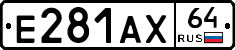 Е281АХ64 - 