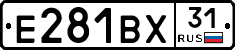 Е281ВХ31 - 
