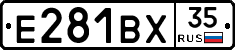 Е281ВХ35 - 
