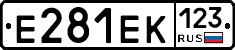 Е281ЕК123 - 
