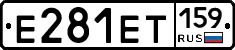Е281ЕТ159 - 