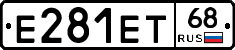 Е281ЕТ68 - 