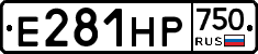 Е281НР750 - 