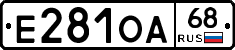 Е281ОА68 - 