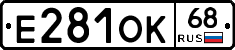 Е281ОК68 - 