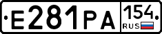 Е281РА154 - 