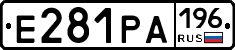 Е281РА196 - 