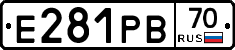 Е281РВ70 - 