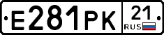 Е281РК21 - 