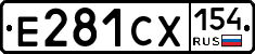 Е281СХ154 - 