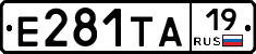 Е281ТА19 - 