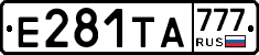 Е281ТА777 - 