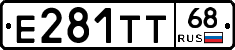 Е281ТТ68 - 