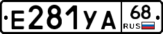 Е281УА68 - 