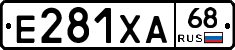 Е281ХА68 - 