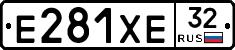Е281ХЕ32 - 