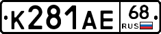 К281АЕ68 - 