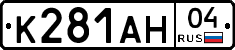 К281АН04 - 