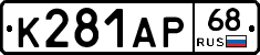 К281АР68 - 