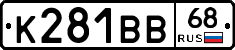 К281ВВ68 - 