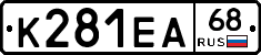 К281ЕА68 - 