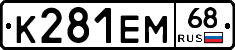 К281ЕМ68 - 