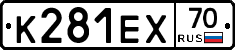К281ЕХ70 - 
