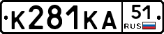 К281КА51 - 