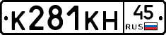 К281КН45 - 