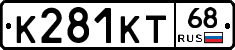 К281КТ68 - 