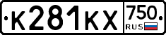 К281КХ750 - 