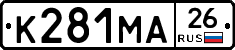 К281МА26 - 
