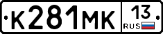 К281МК13 - 