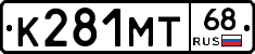 К281МТ68 - 