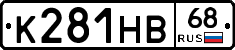 К281НВ68 - 
