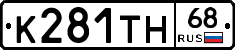 К281ТН68 - 