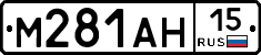 М281АН15 - 