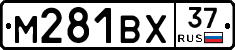 М281ВХ37 - 