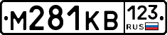 М281КВ123 - 