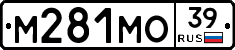 М281МО39 - 