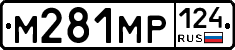 М281МР124 - 