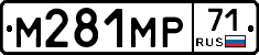 М281МР71 - 