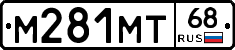 М281МТ68 - 