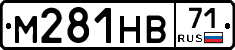 М281НВ71 - 