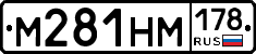 М281НМ178 - 