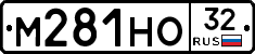 М281НО32 - 