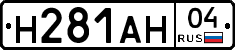Н281АН04 - 