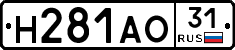 Н281АО31 - 